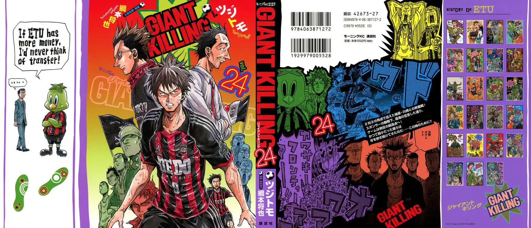 Giant Killing Chapter 228 1